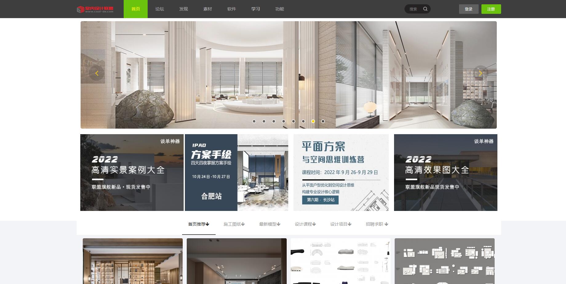 有哪些室内设计学习网站值得收藏,室内设计学习网站推荐