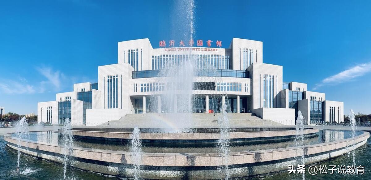 临沂大学亚洲最大的大学,临沂大学亚洲单体面积最大的大学