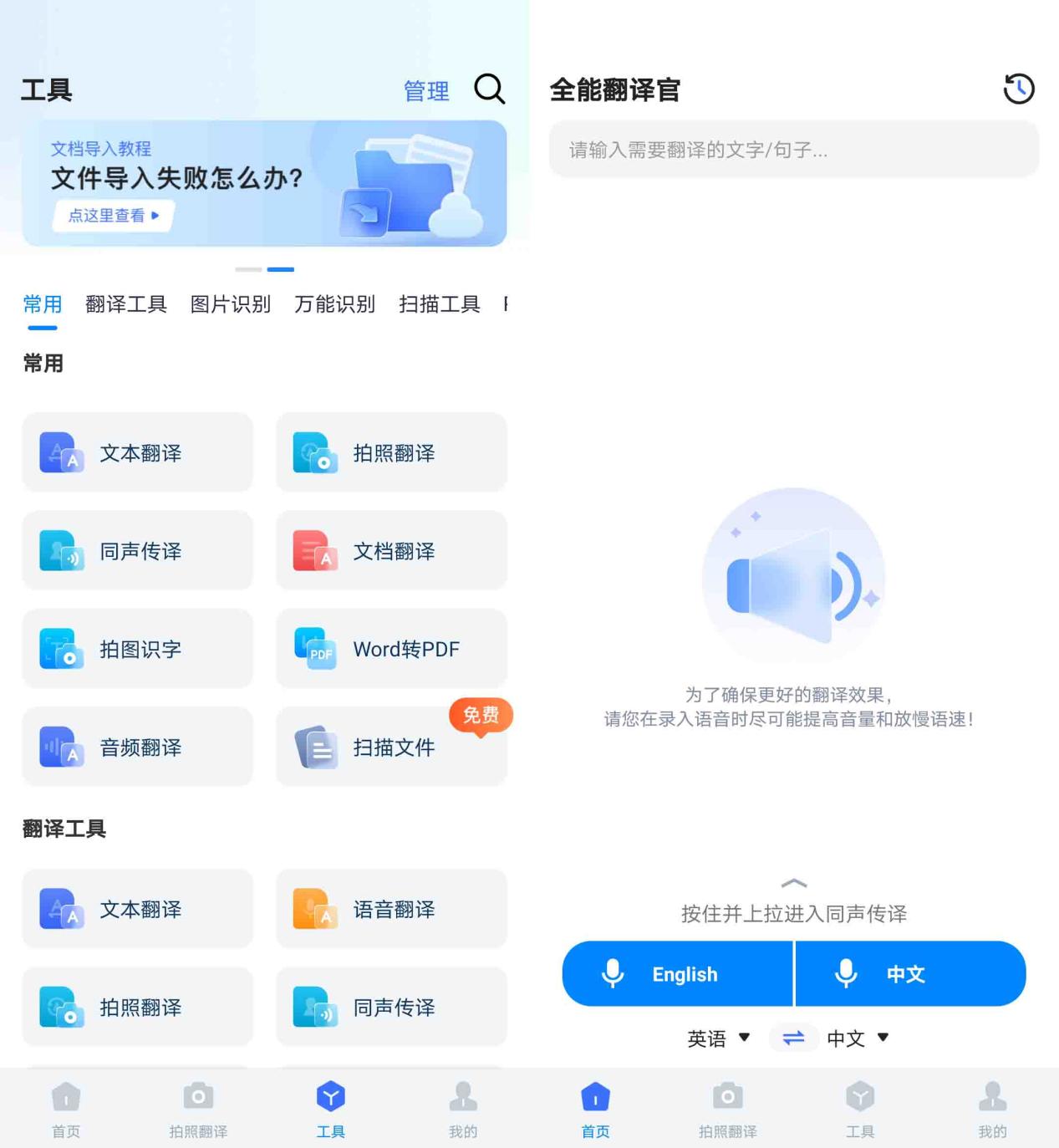 英语翻译器拍照翻译扫一扫跟读,什么软件可以拍照翻译英语
