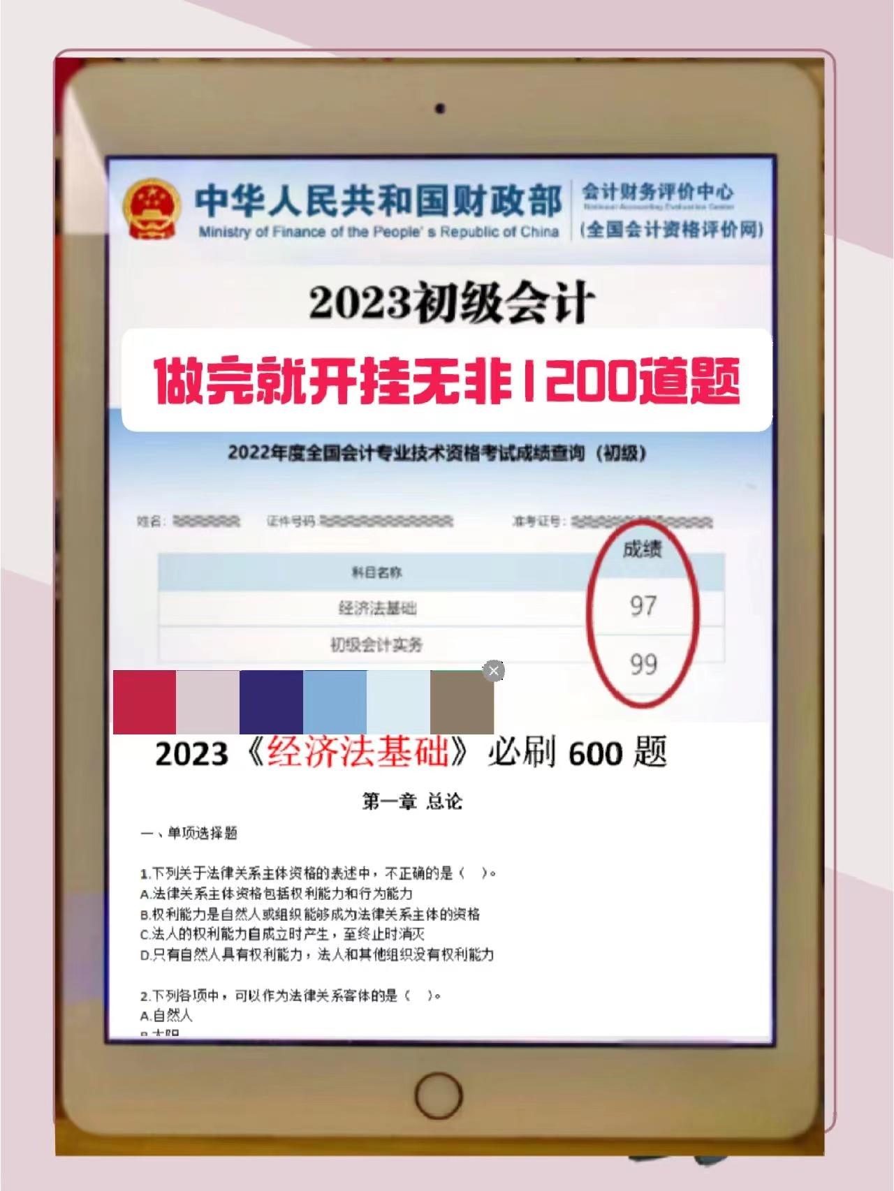 初级会计实务三色笔记资源,初级会计三色笔记速记口诀