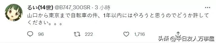 日本2-1逆转德国世界杯,日本世纪杯逆转德国