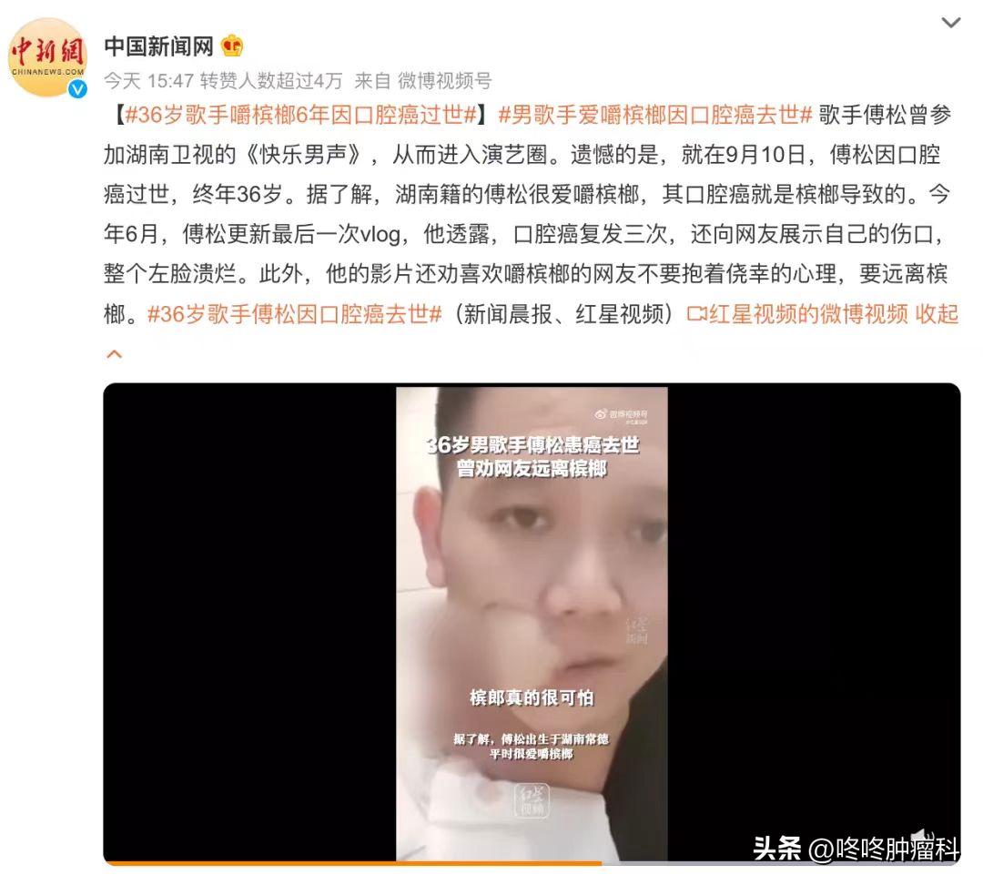 槟榔一级致癌物口腔癌,槟榔被认定一级致癌物