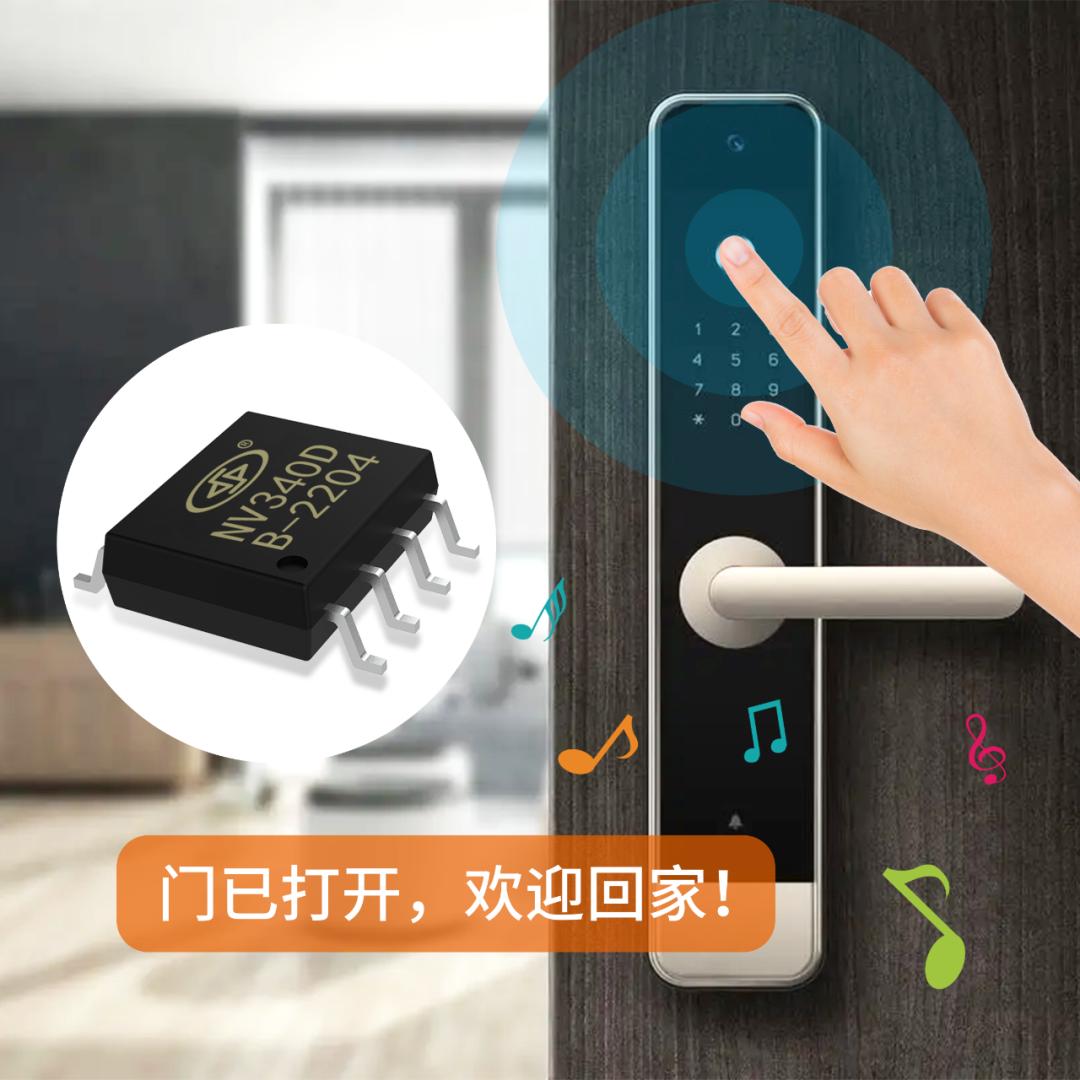 智能锁NV340D语音芯片,内置LVR复位保证芯片正常工作