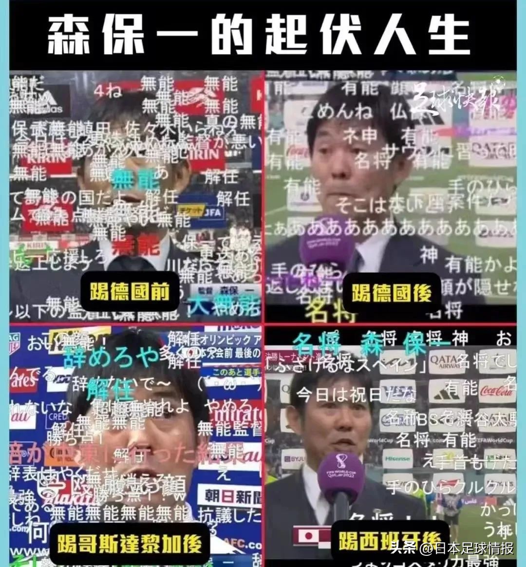 世界杯2022卡塔尔日本vs克罗地亚,2022卡塔尔世界杯淘汰赛日本