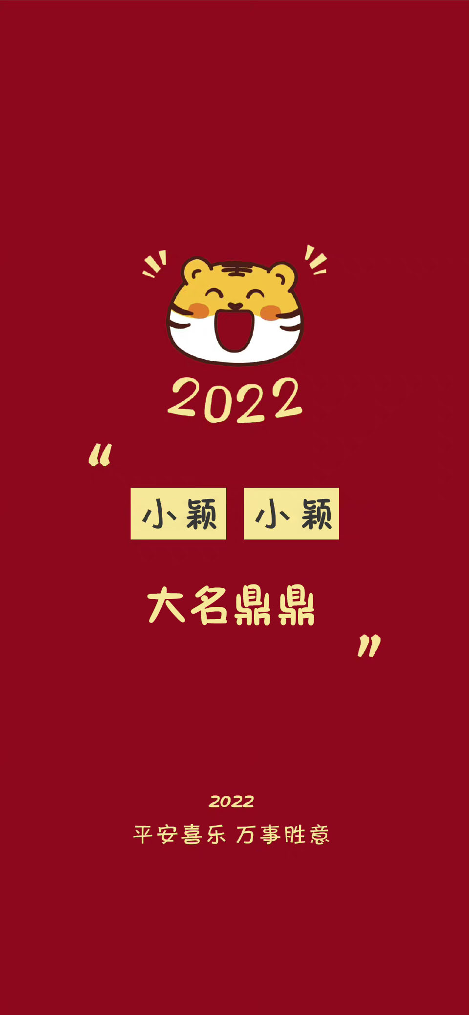 百家姓氏壁纸头像2022高清,2024带姓氏手机壁纸