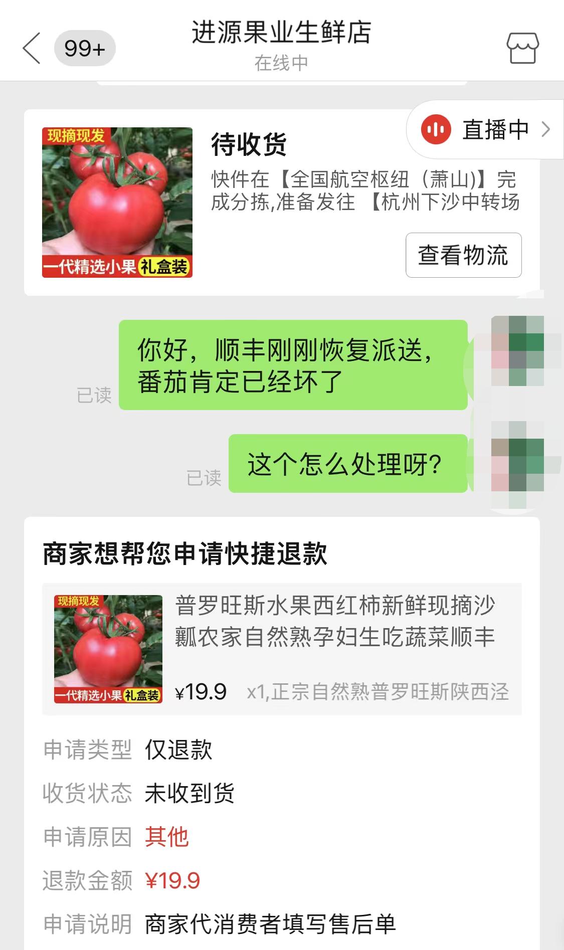 杭州顺丰什么时候可以派件,杭州顺丰快递是否已开始恢复寄件