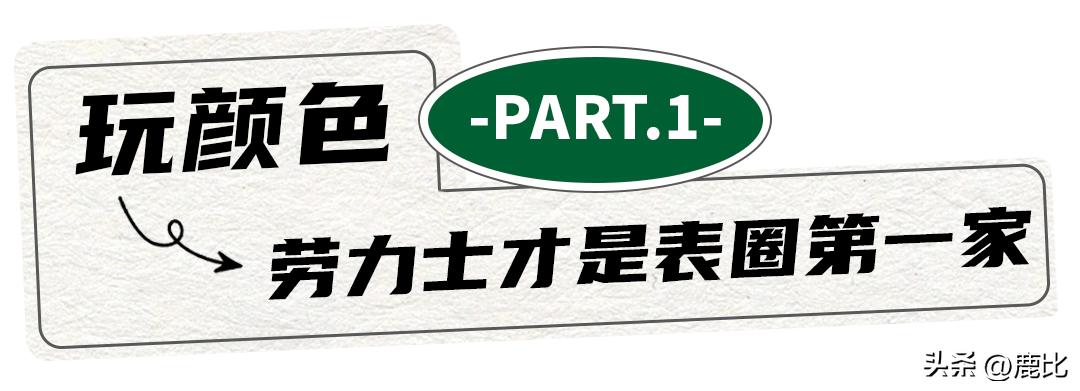 劳力士与斯沃琪联名售价,劳力士和潮牌联名