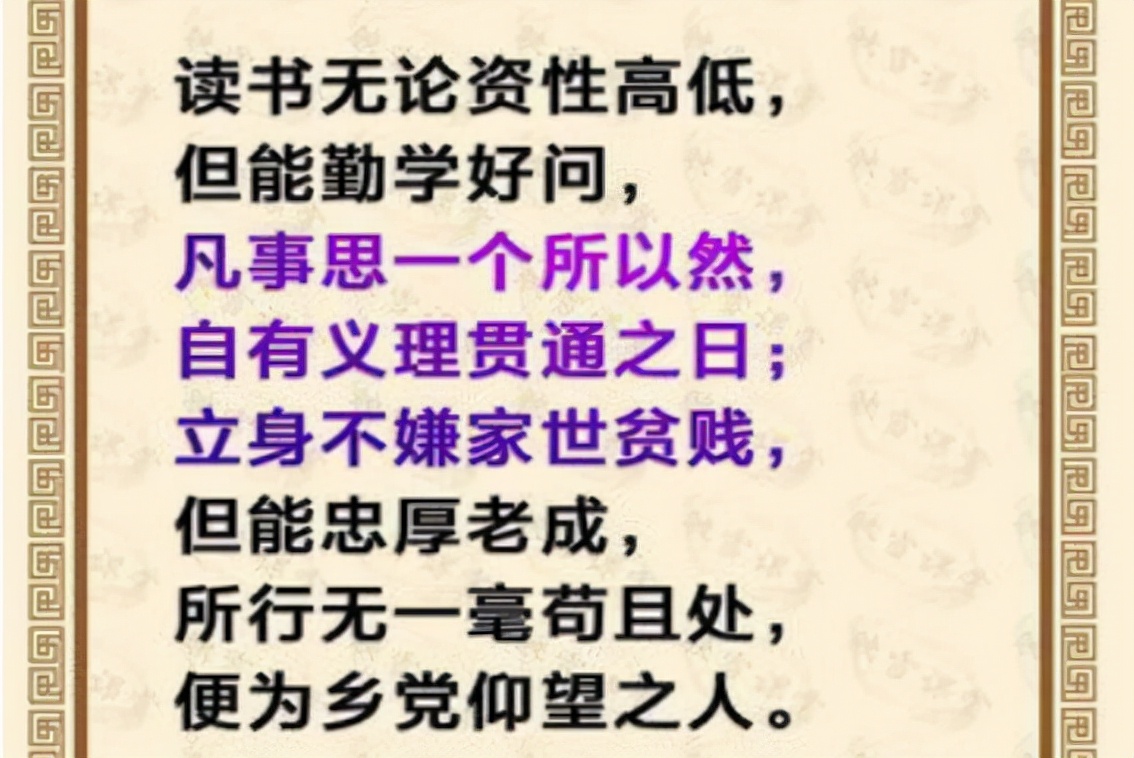 围炉夜话总结,读围炉夜话的感悟