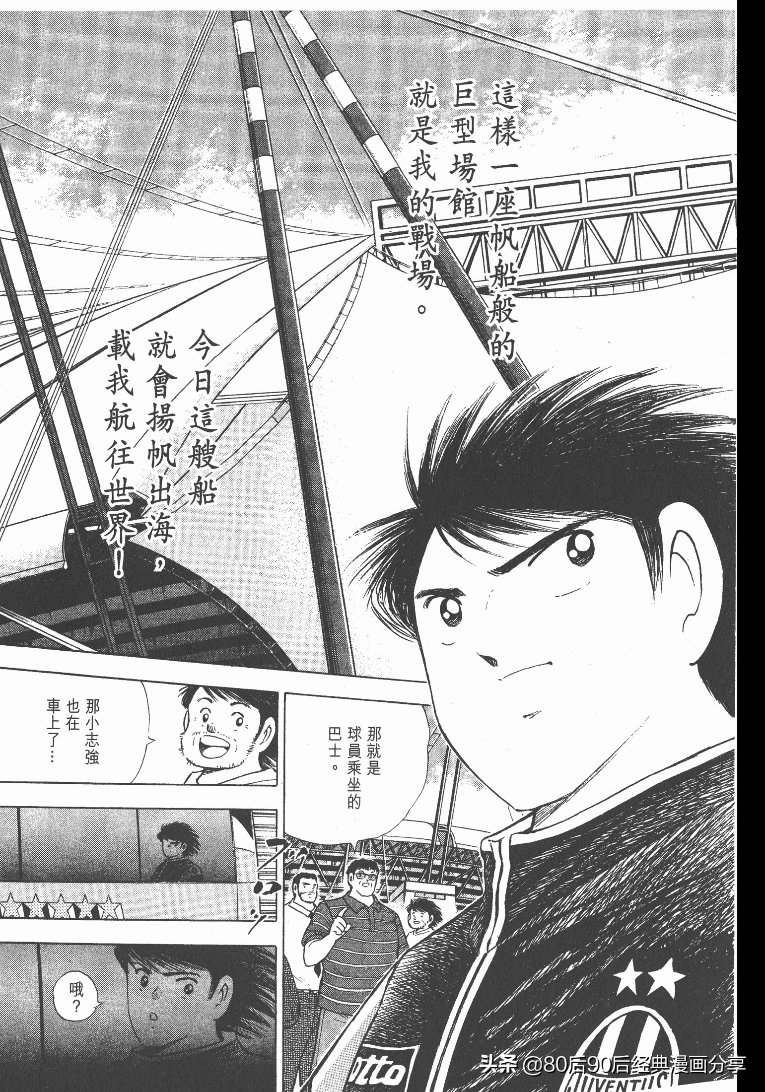 roadto2002,瓒崇悆灏忓皢roadto2002璁茶В