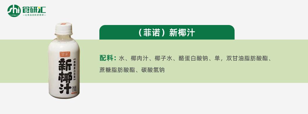 sh测评,椰子水100%纯椰子汁测评