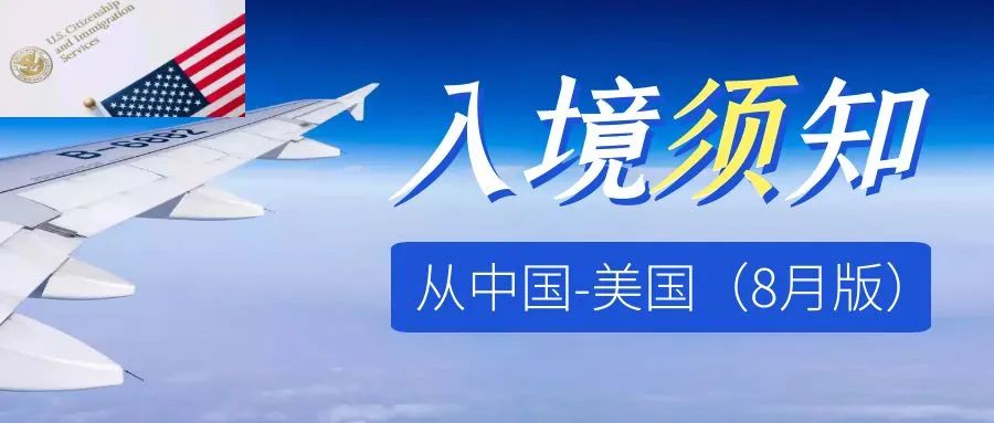 中国护照去美国的机票,持旅游签证去美国需要返程机票吗