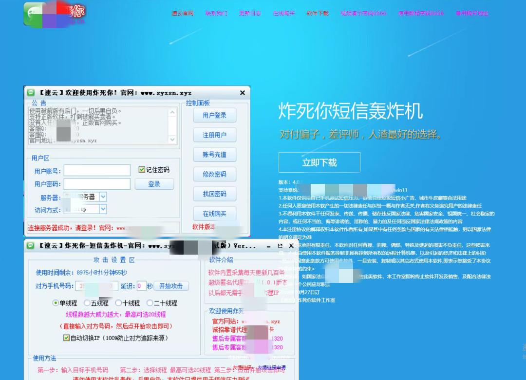 验证码导致手机信息被泄露,验证码竟成骚扰工具
