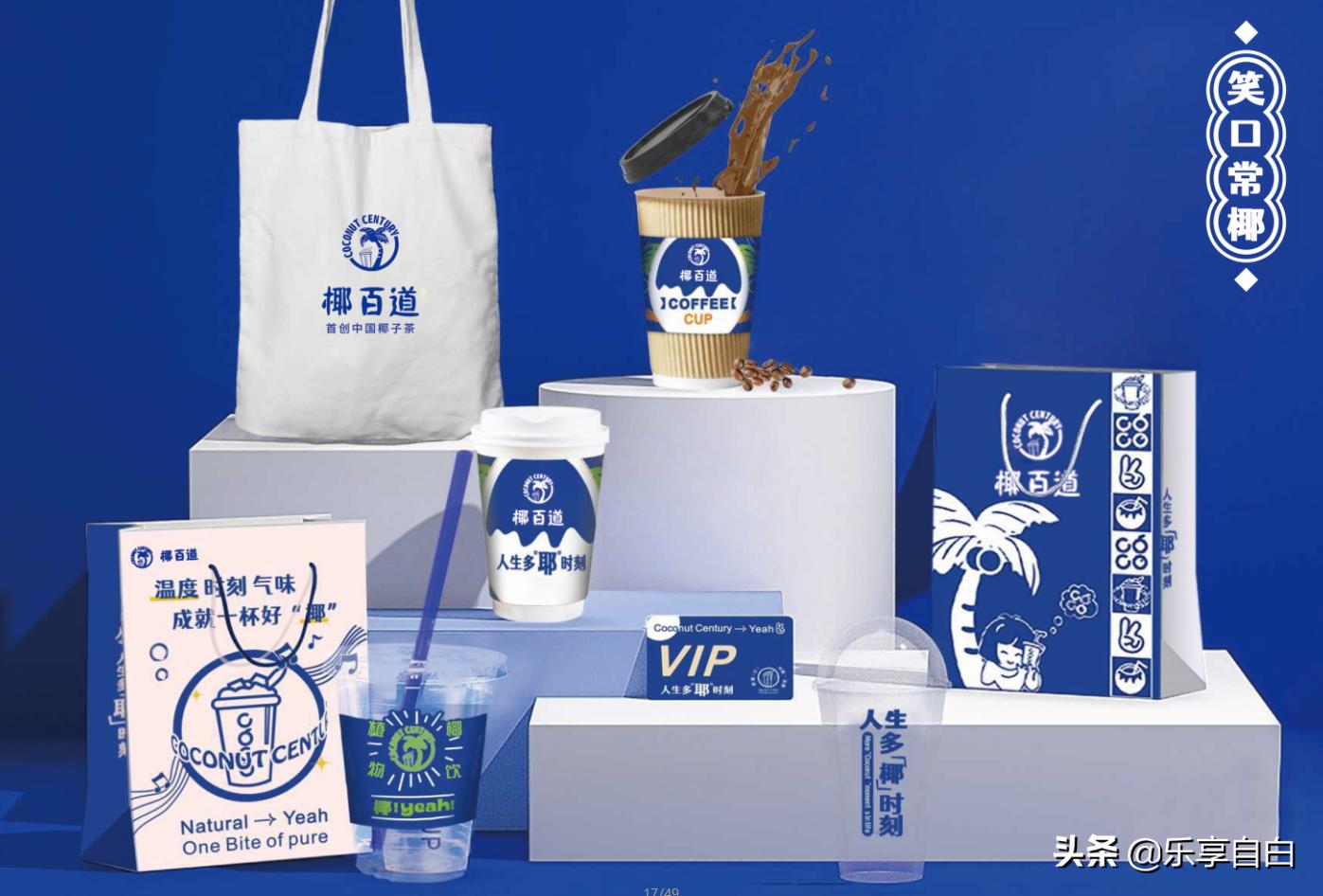 在茶饮咖啡店爆火的椰子,最火椰子饮品