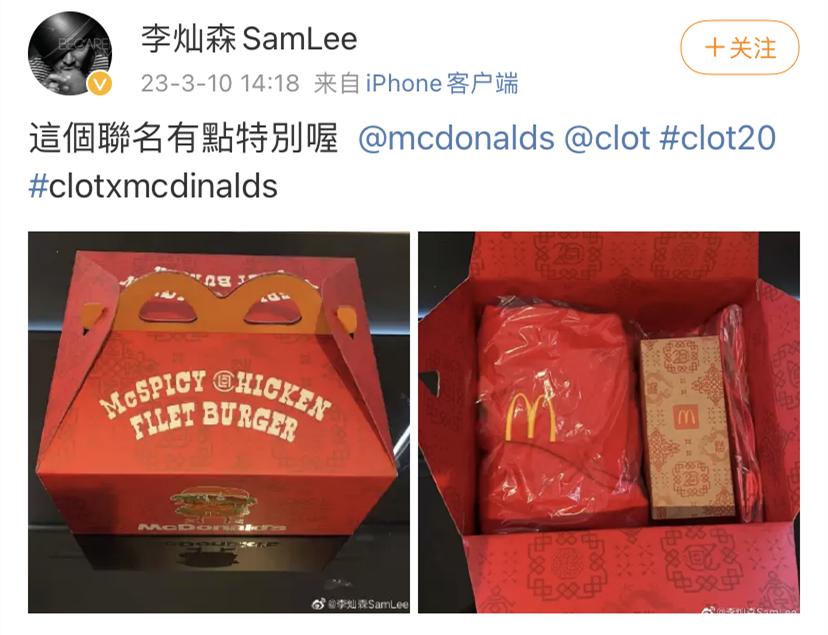 一整个期待住了配图,麦当劳将发布新品