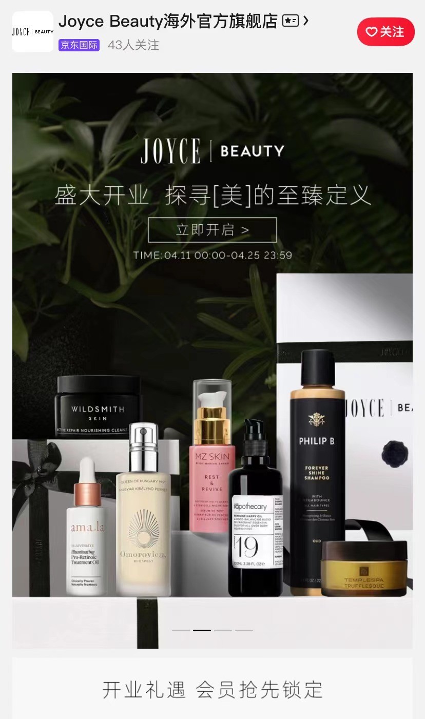 joyce买手,joyce买手店上海