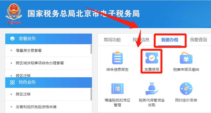 小规模转为一般纳税人如何开票,小规模转一般纳税人原发票能用吗