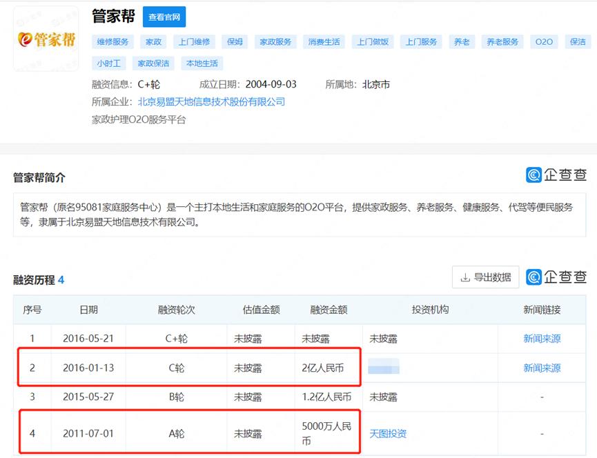 家政为啥这么火,家政爆火标题