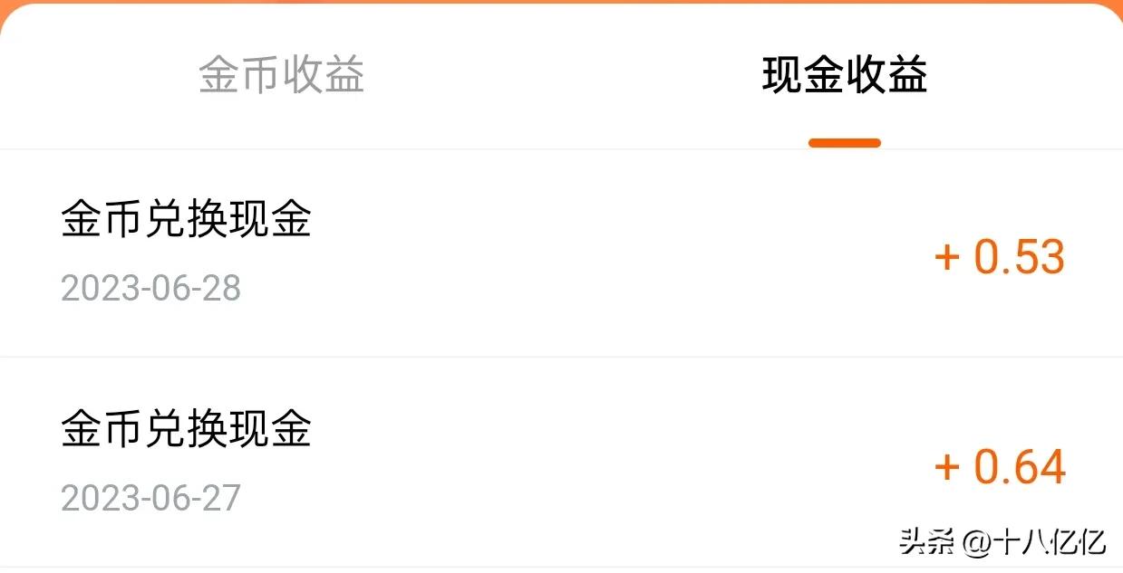 已赚470.56元，我的赚小钱记录第31天