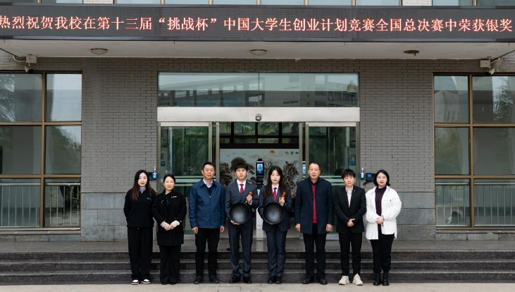 挑战杯创新创业大赛科技获奖作品,挑战杯创新创业大赛获奖名单