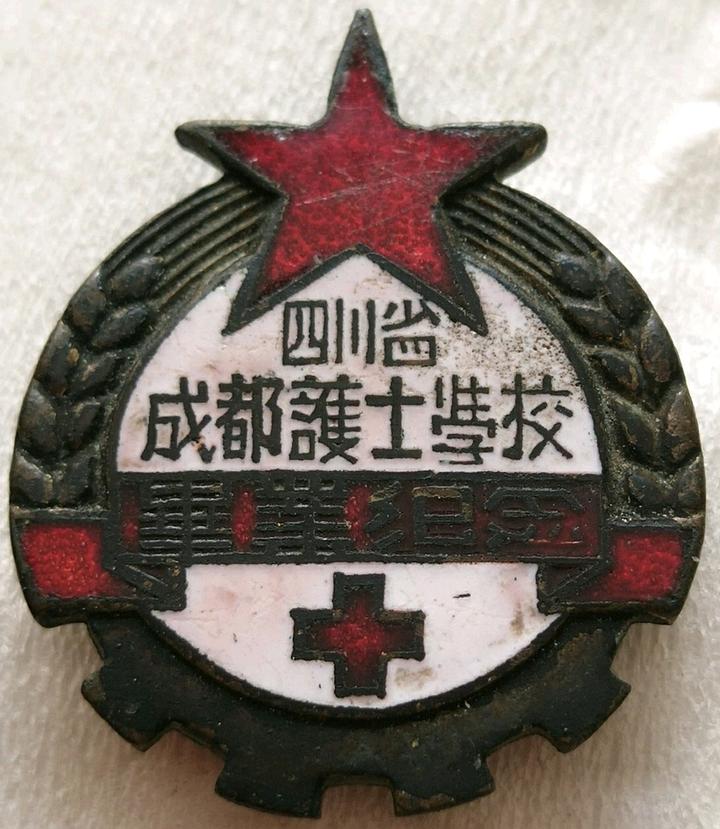 ［史料］成都大学附属医院的历史和老照片