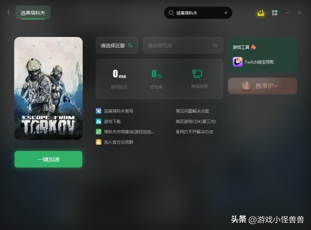 逃离塔科夫怎么解锁塔科夫神射手,逃离塔科夫新地图塔科夫街区