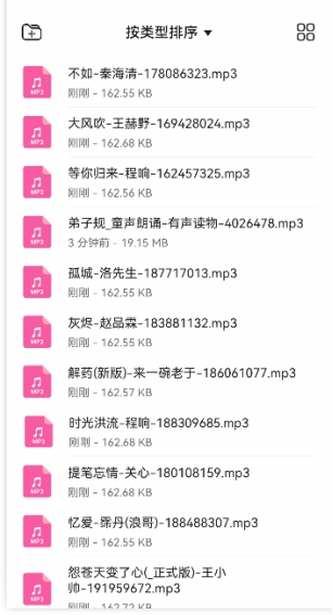 免费下载mp3工具,mp3下载网站免费在线下载
