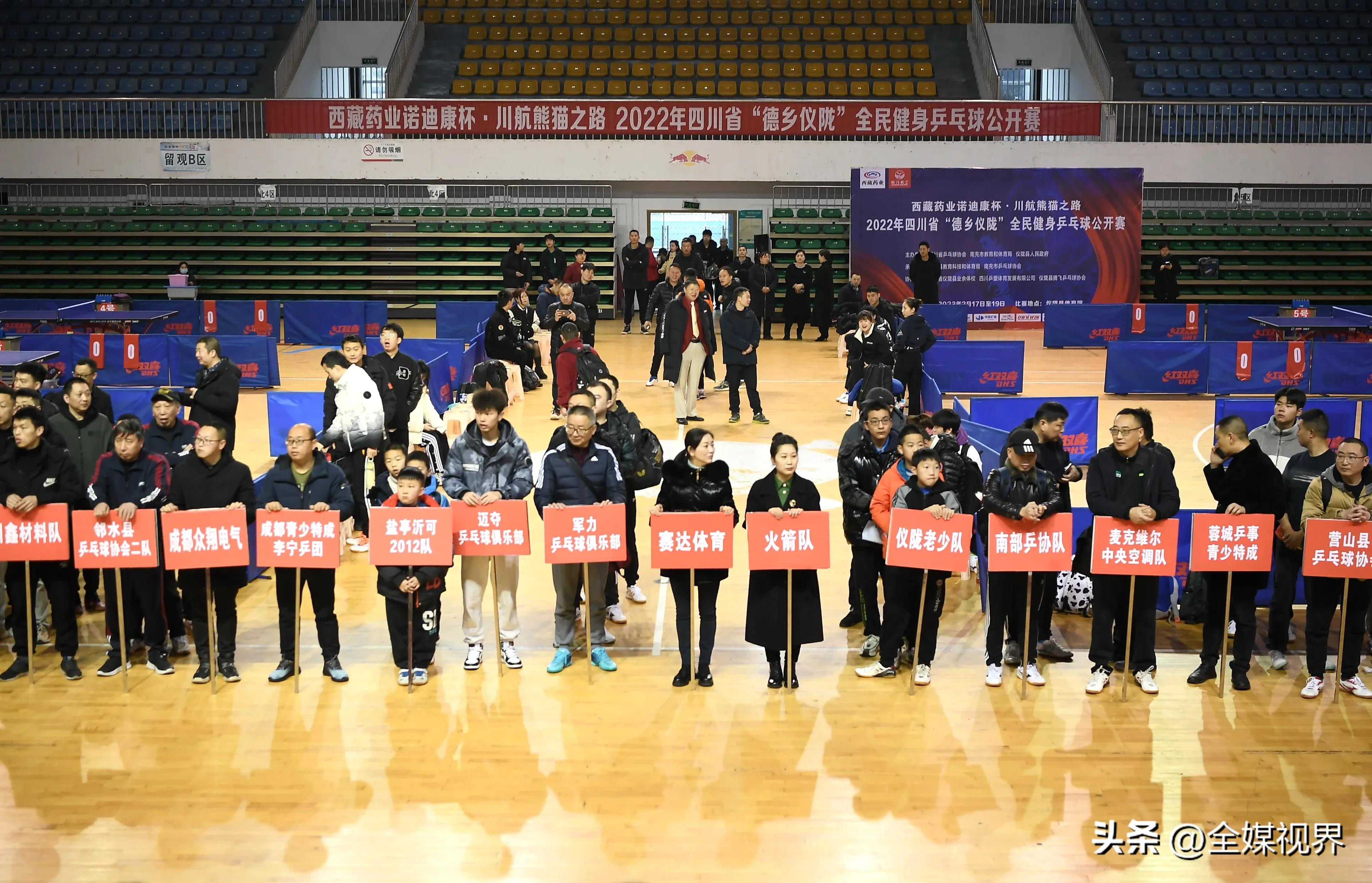 四川乒乓球赛事日程,四川业余乒乓球比赛