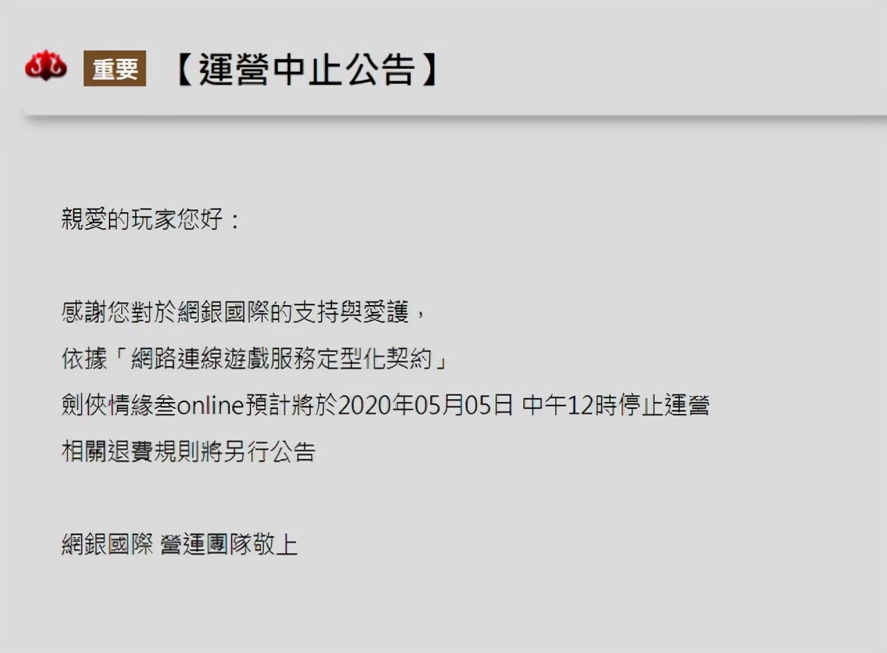 人手一橙武，刀刀出玄晶？剑三惊现“公益国际服”，官方：已报案
