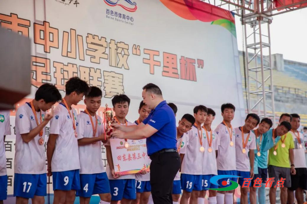 2024广西千里杯高中组百色,广西校园千里杯足球联赛开幕式