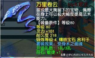 梦幻西游无底洞装备打造攻略,梦幻西游无底洞操作