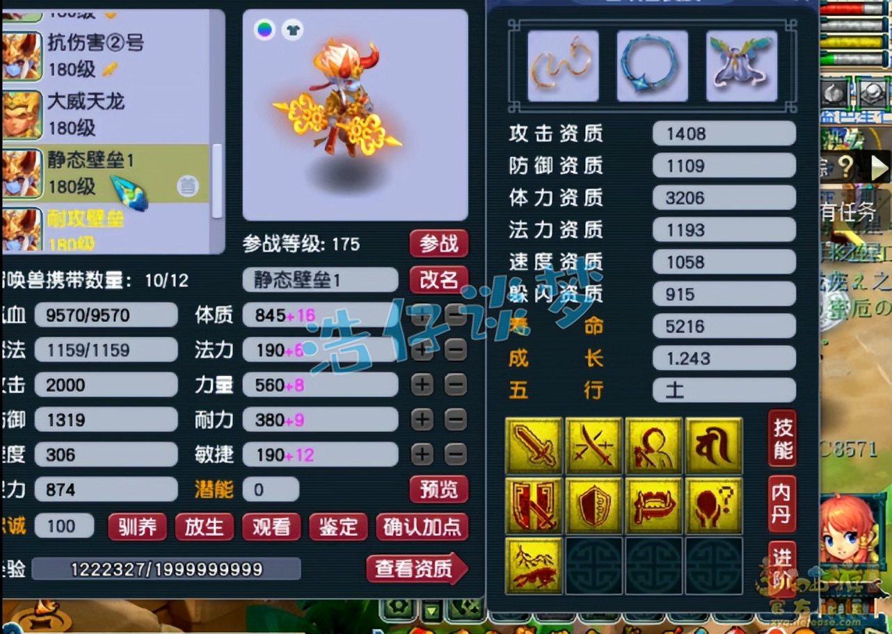 梦幻西游175五开法系装备灵饰搭配,梦幻西游109力五庄配号攻略图