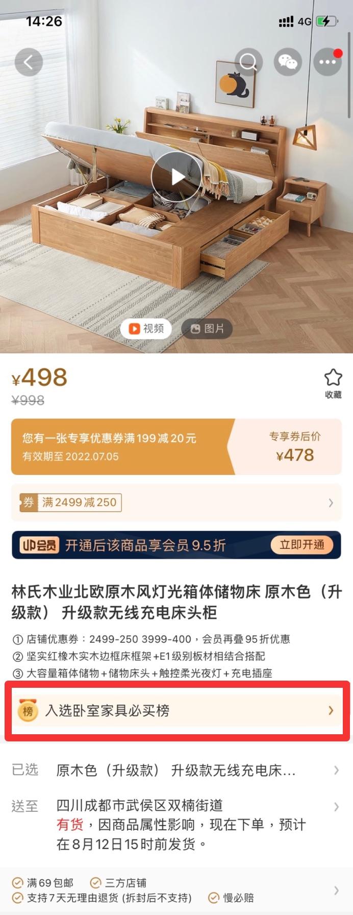 零差评？假排行？刷单？网上买家具咋这么难