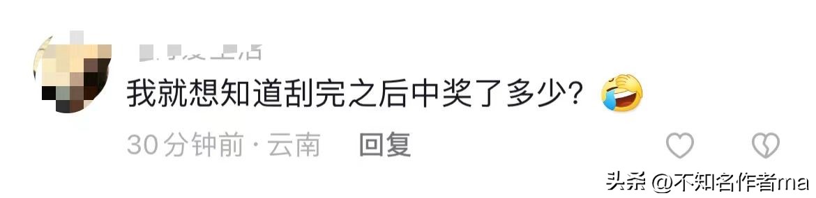 女子生日收到10万元刮刮乐,刮刮乐大7给女朋友当生日礼物