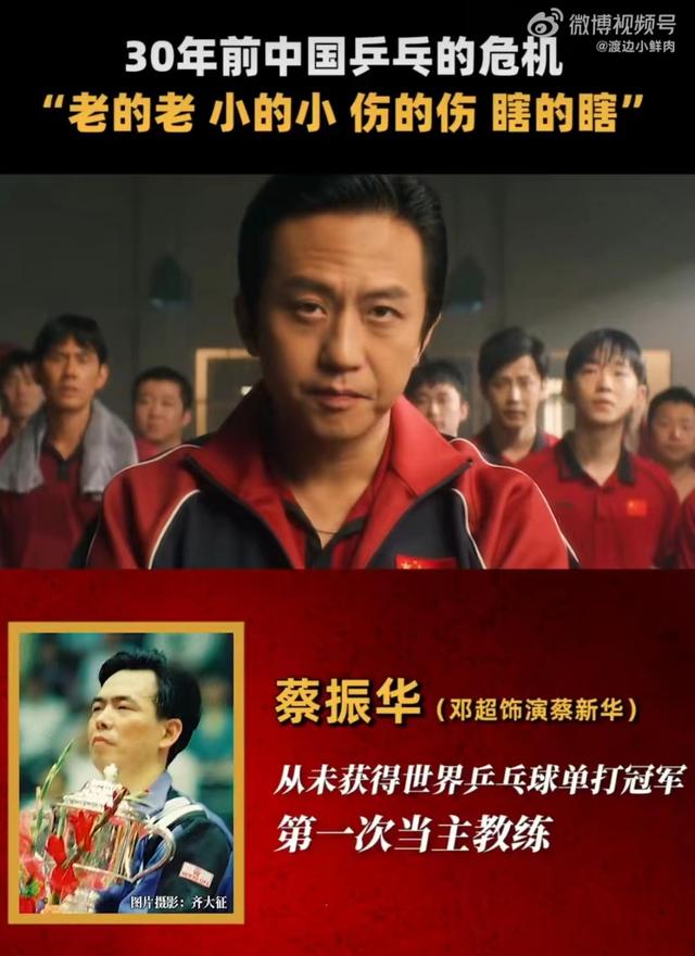 电影中国乒乓推荐,中国乒乓电影精彩看点