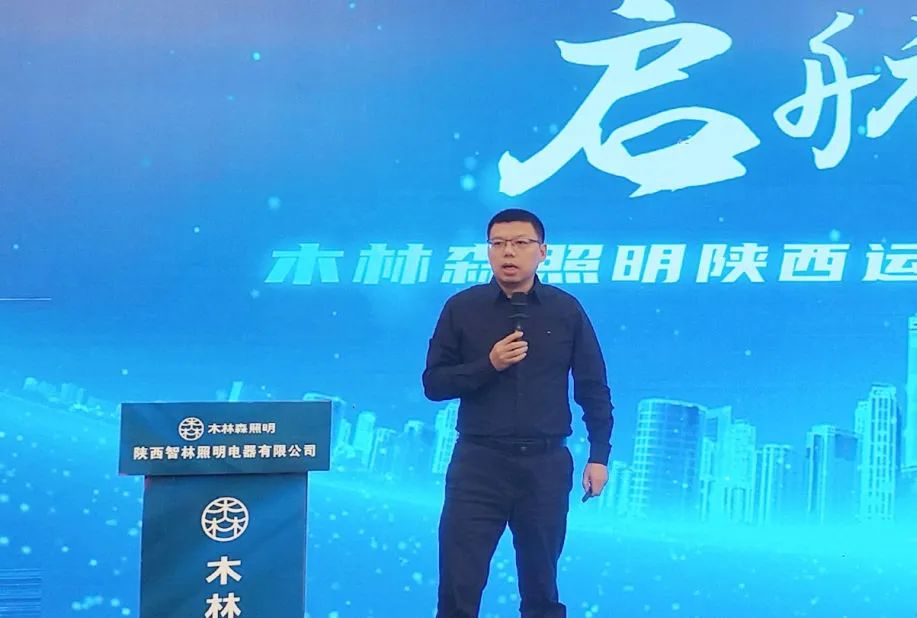 木林森照明直播回放,木林森照明活动