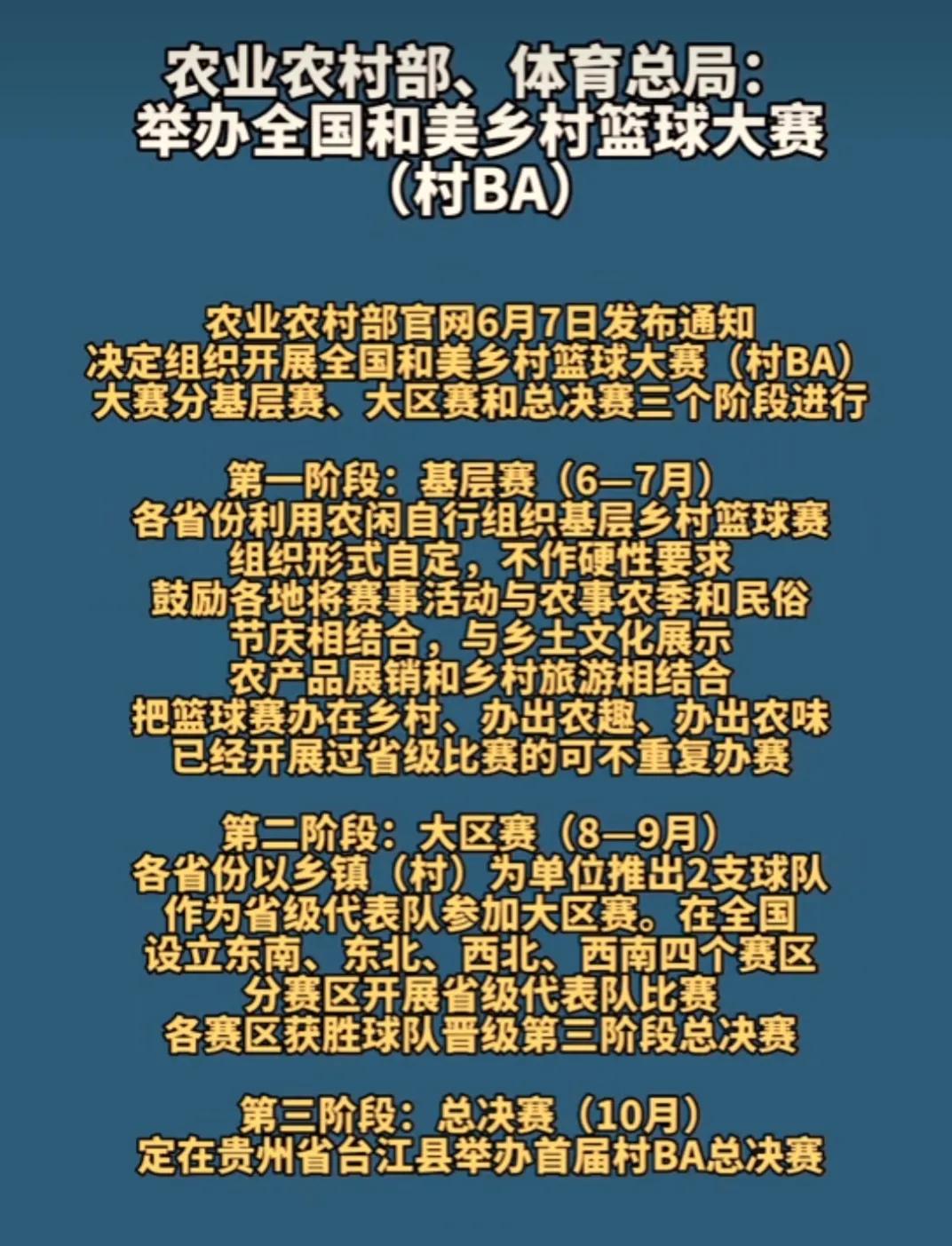 华春莹为“村超”点赞,足协想到“村超”调研,网友:不欢迎。