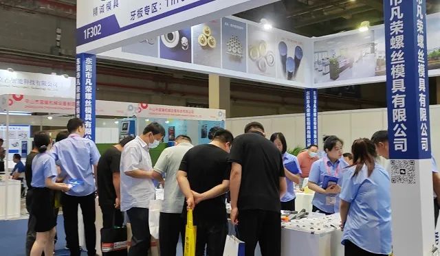 华人螺丝网访东莞市凡荣螺丝模具有限公司