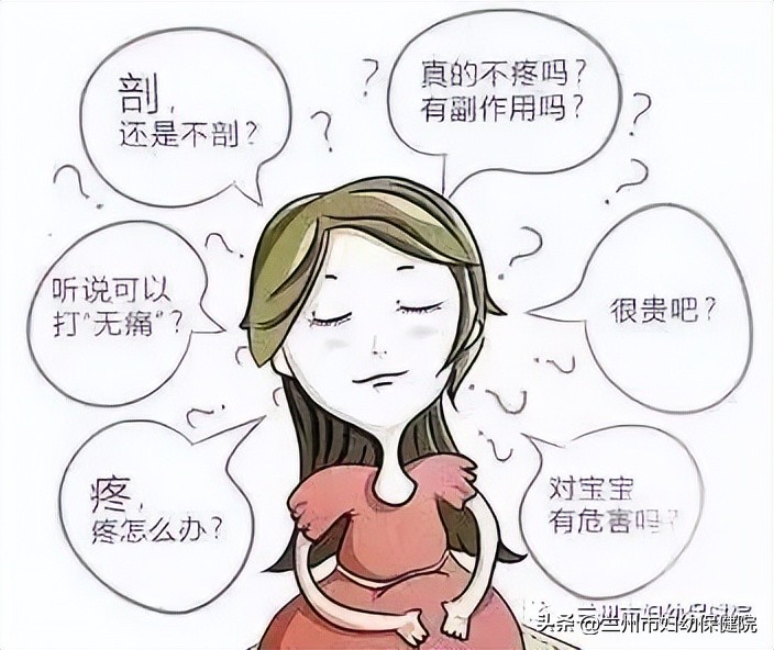 分娩体验和真正的生孩子的疼痛,生孩子痛到没办法配合医生