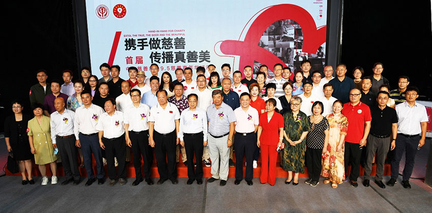 善行中国中华慈善日,全市中华慈善日系列宣传活动