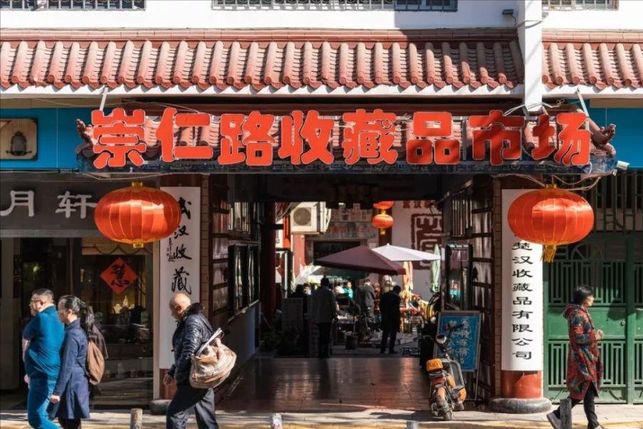 乌鲁木齐集邮收藏品交易市场在哪,北京市收藏品交易市场在哪儿