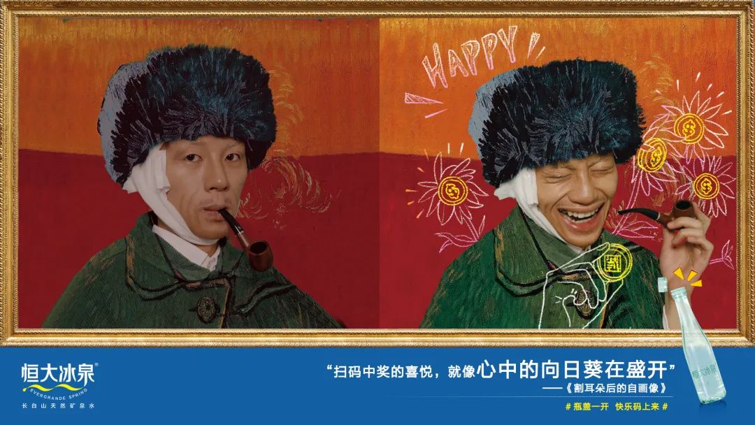 恒大冰泉视频,现在的恒大冰泉