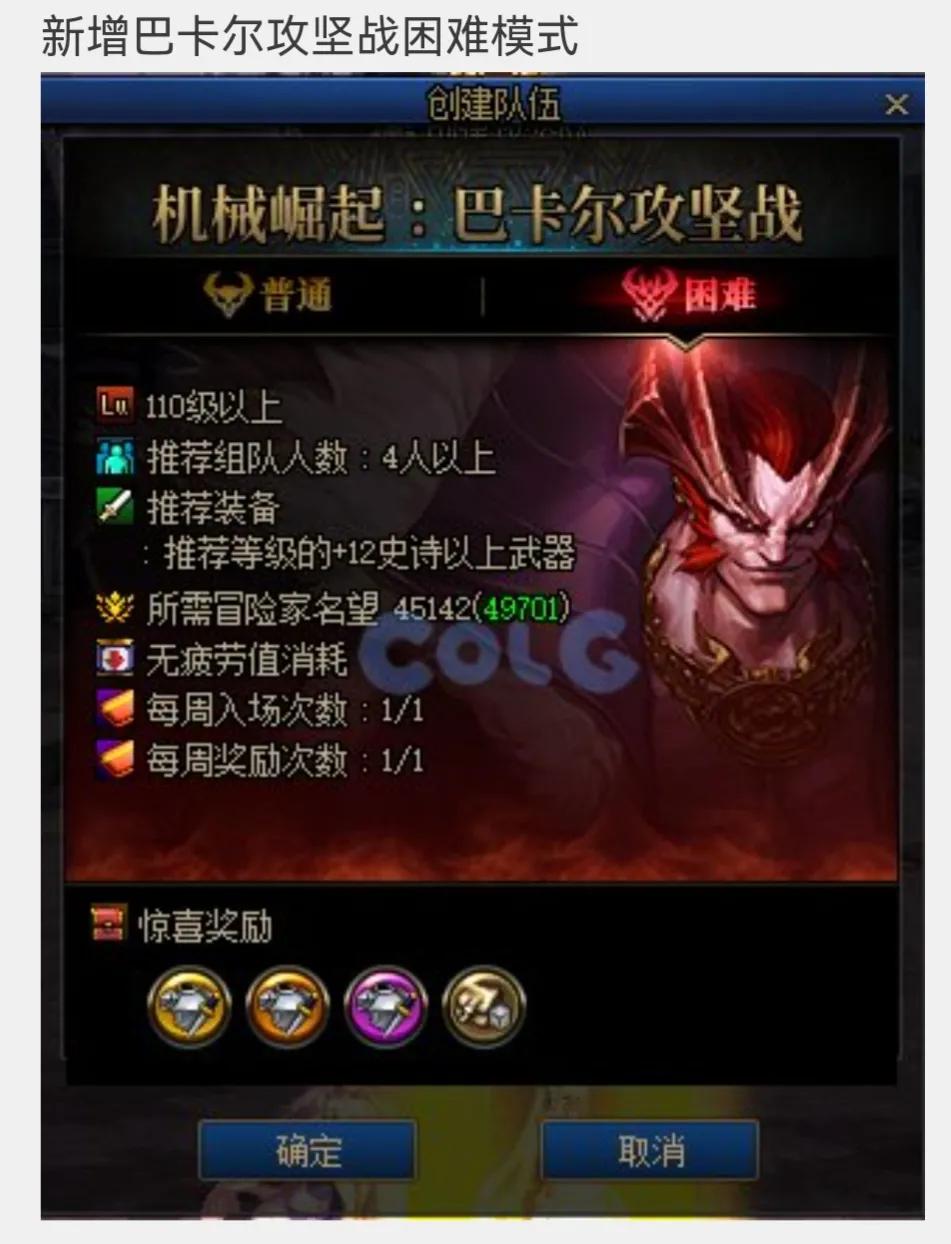 15周年庆dnf活动正在维护中,dnf15周年庆攻坚战更新