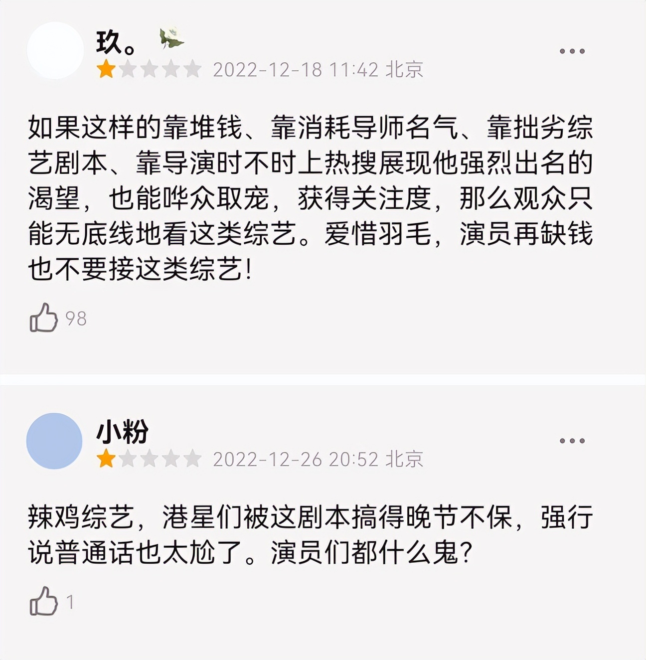 港星翻红、港乐重燃，2022年内娱“港色”大盘点