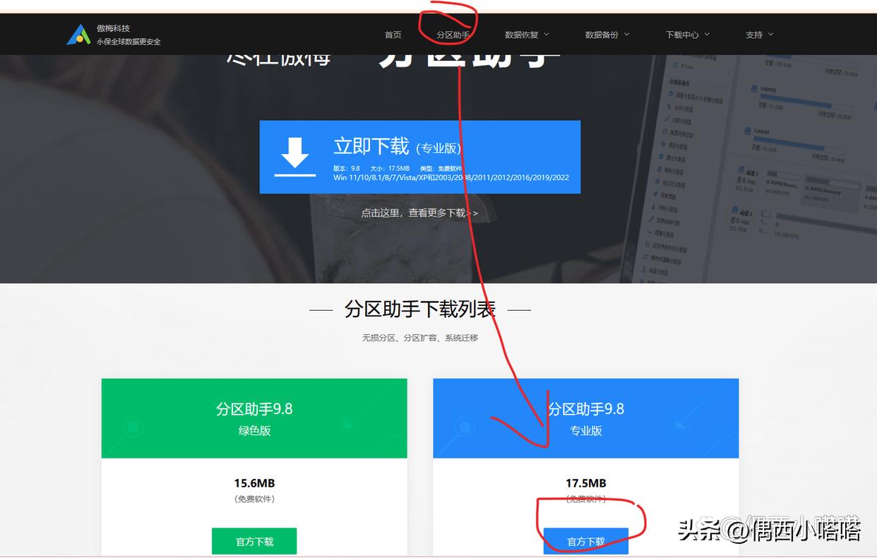 如何将固态硬盘默认为c盘,重装系统固态硬盘设置为c盘步骤