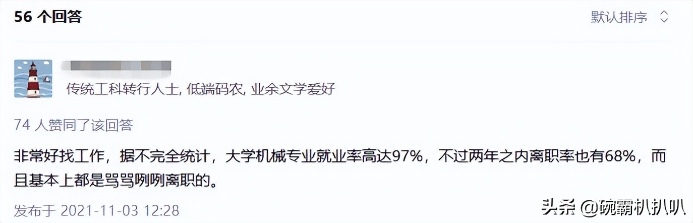 211“机械工”up主发难？工厂和工地真的这么难吗？