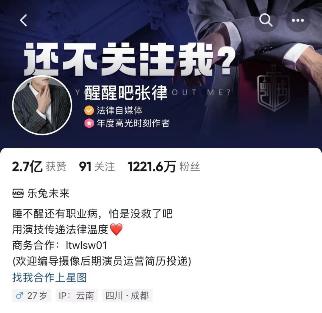 1个月签单60万!你看不上的“网红律师”正在打败你!丨律斗云