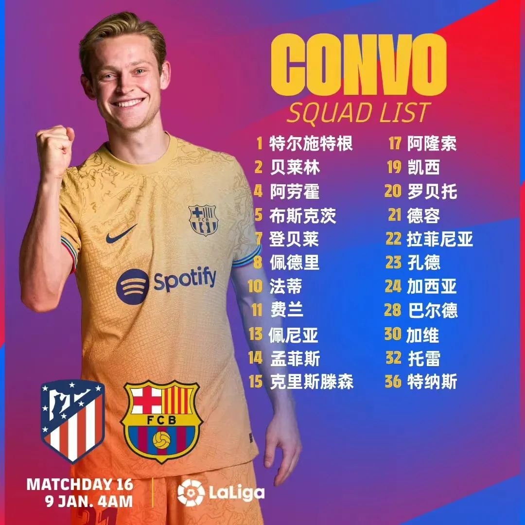 新年的首场联赛，自然是旗开得胜！