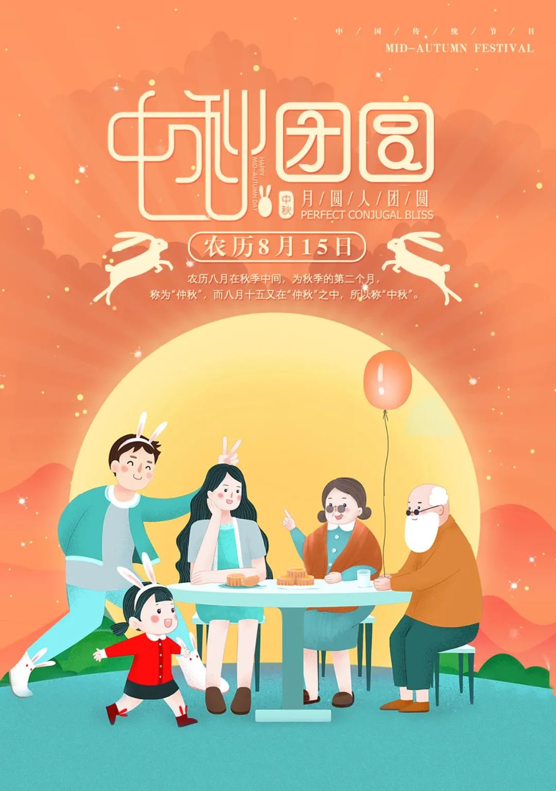 早安心语2020周六愉快,早安心语中秋节