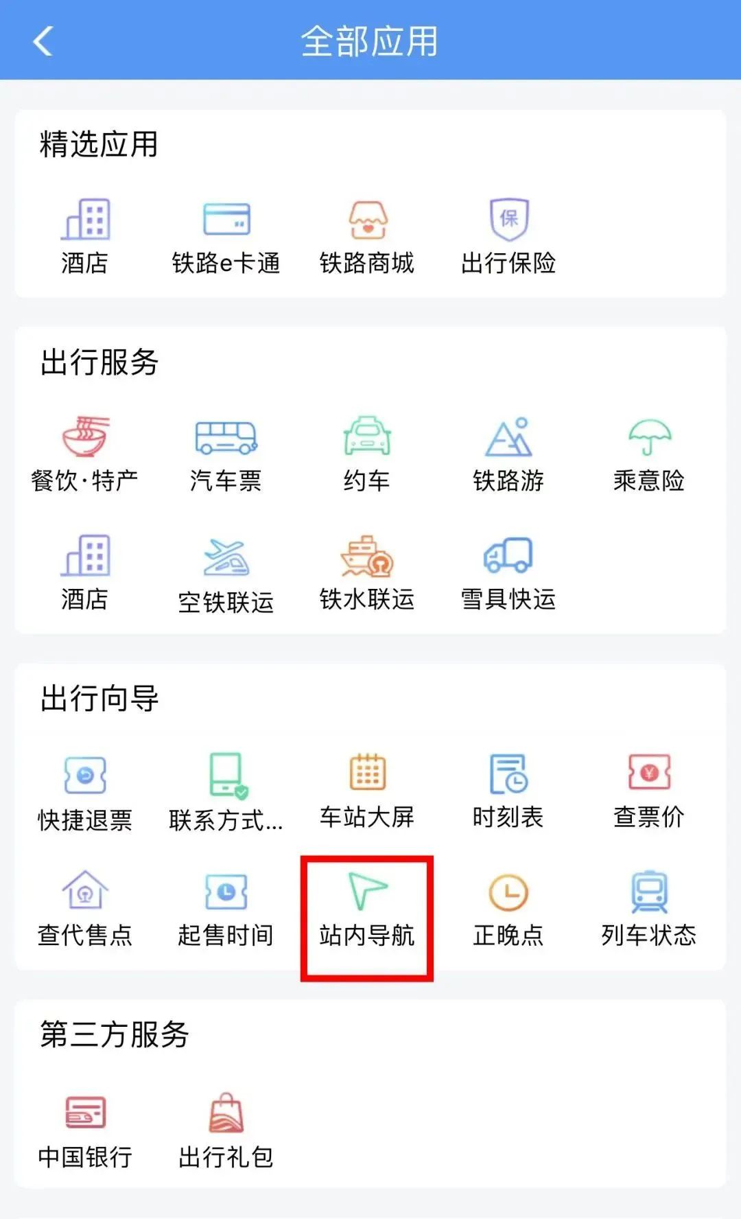 如何带人类幼崽优雅地坐高铁,人类幼崽坐高铁