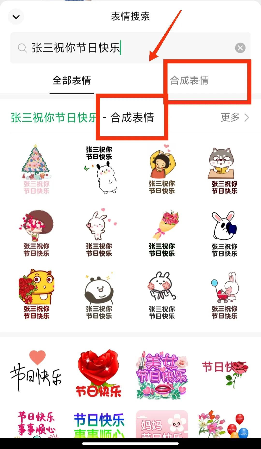 微信自制表情包该怎么选中表情包,微信用表情包自制表情包教程